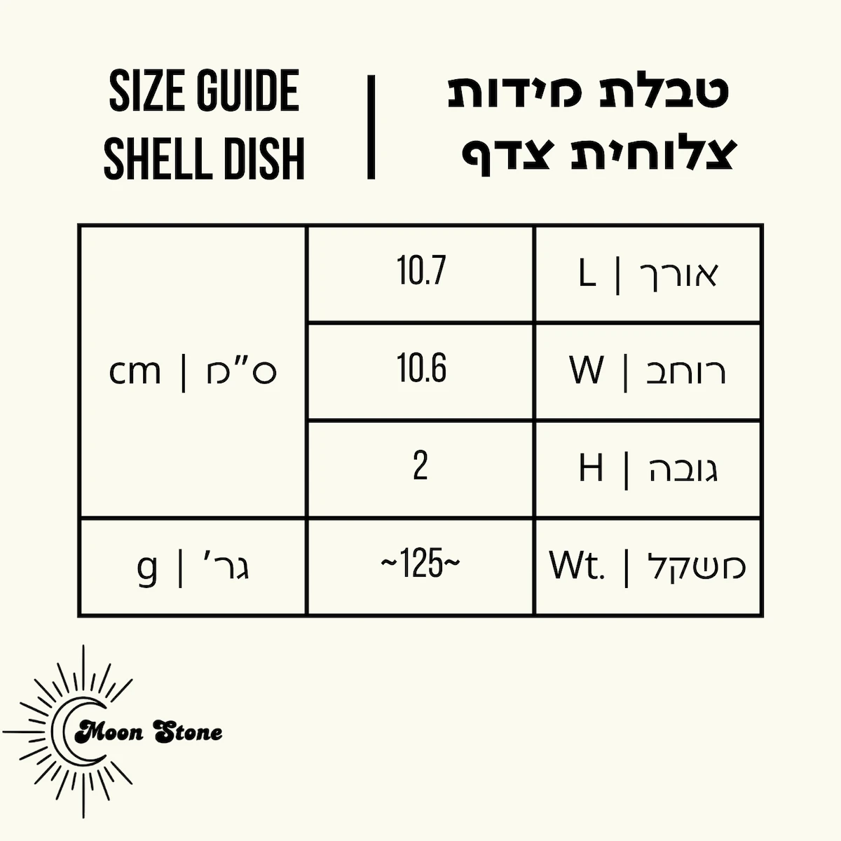 צלוחית צדף – תמונה 2