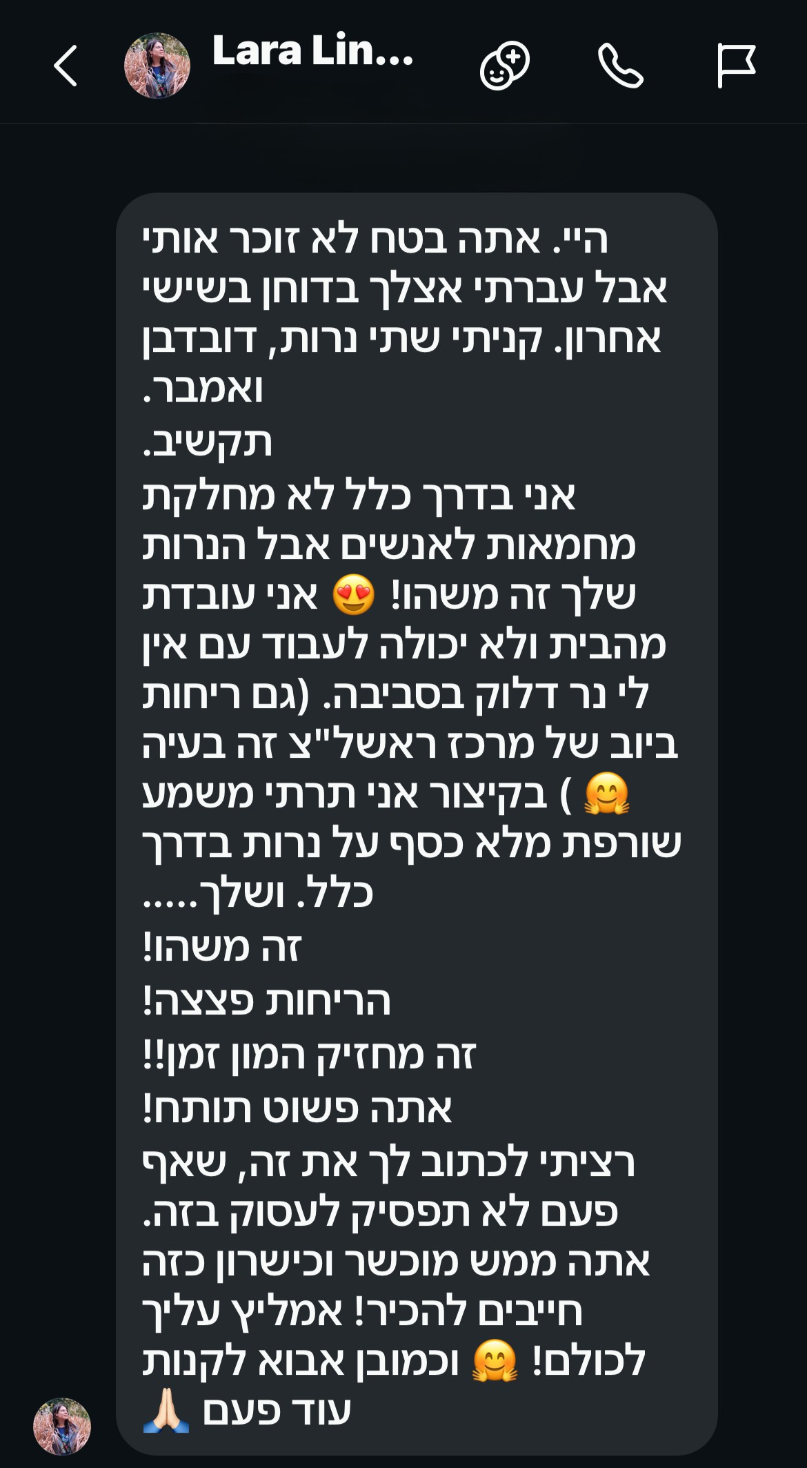 נר סנדלווד מנחם