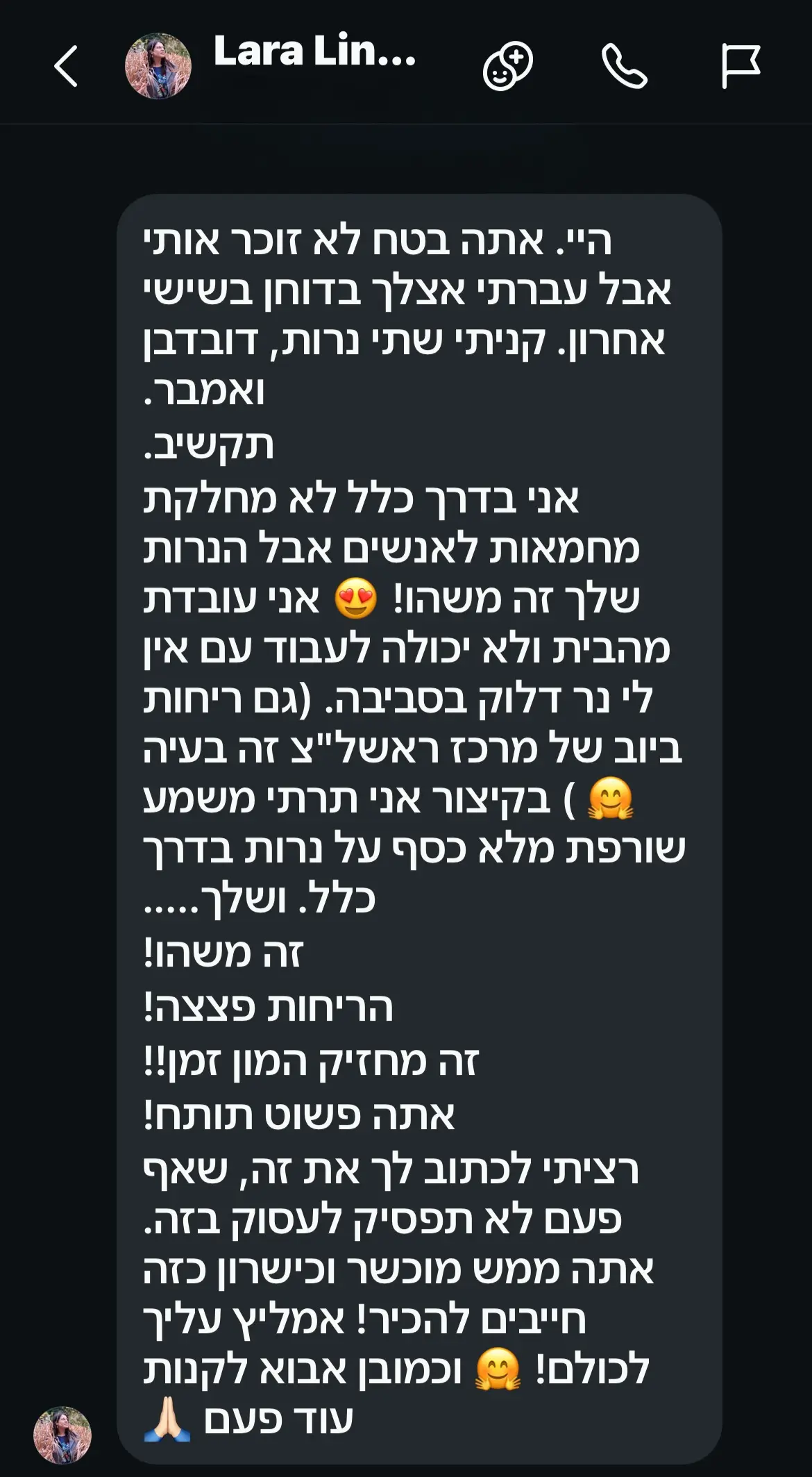 נר סנדלווד מנחם